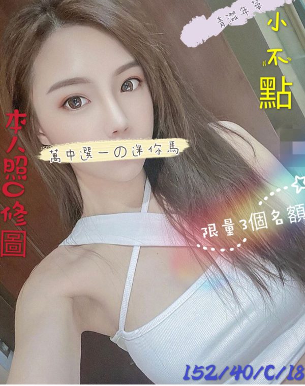 小不點