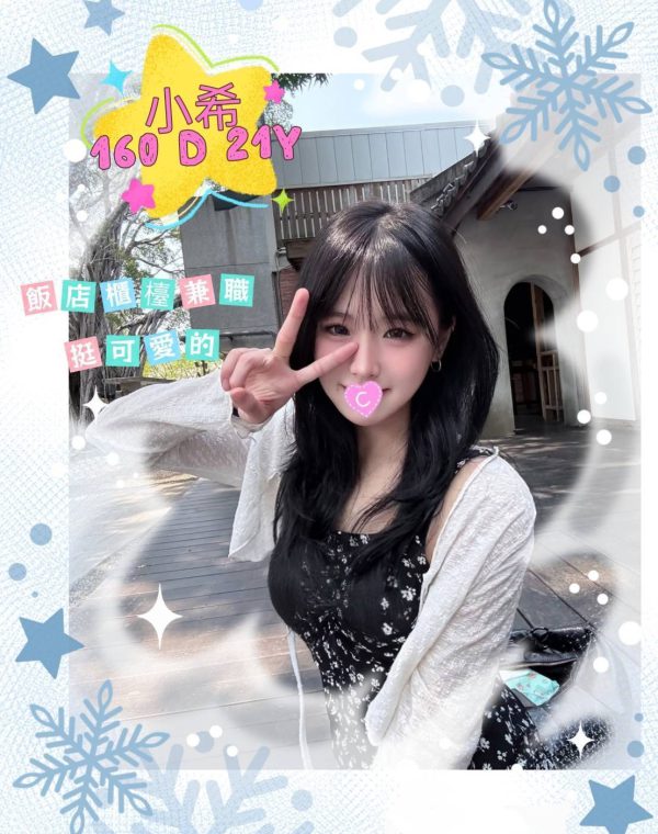 小希