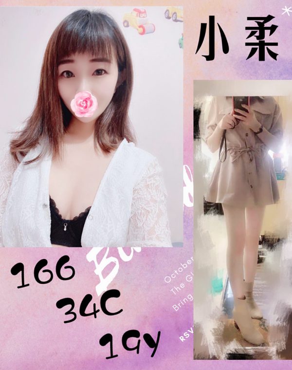 小柔