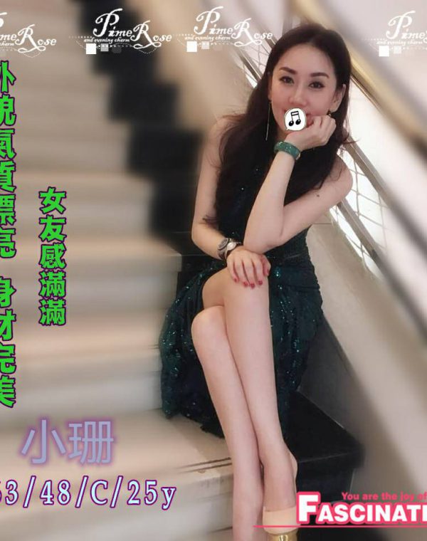 小珊