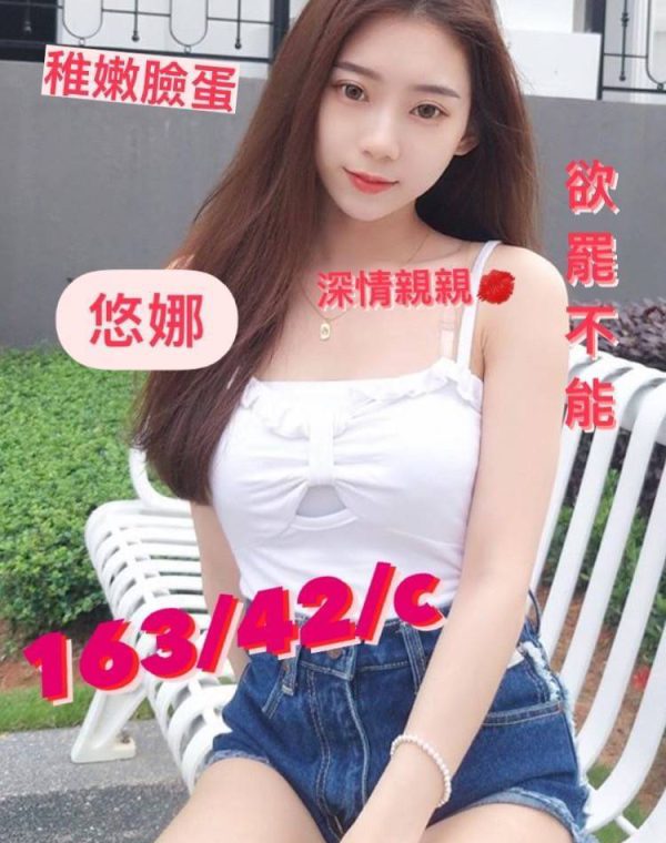 悠娜