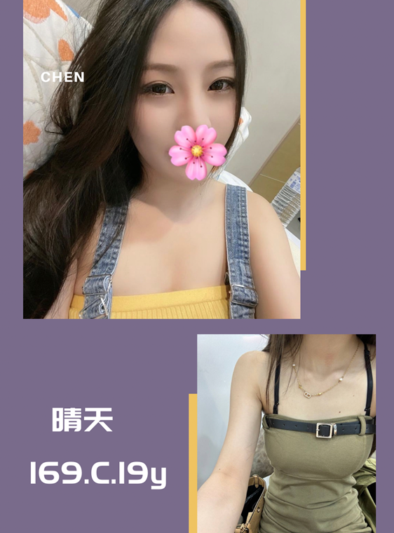 晴天