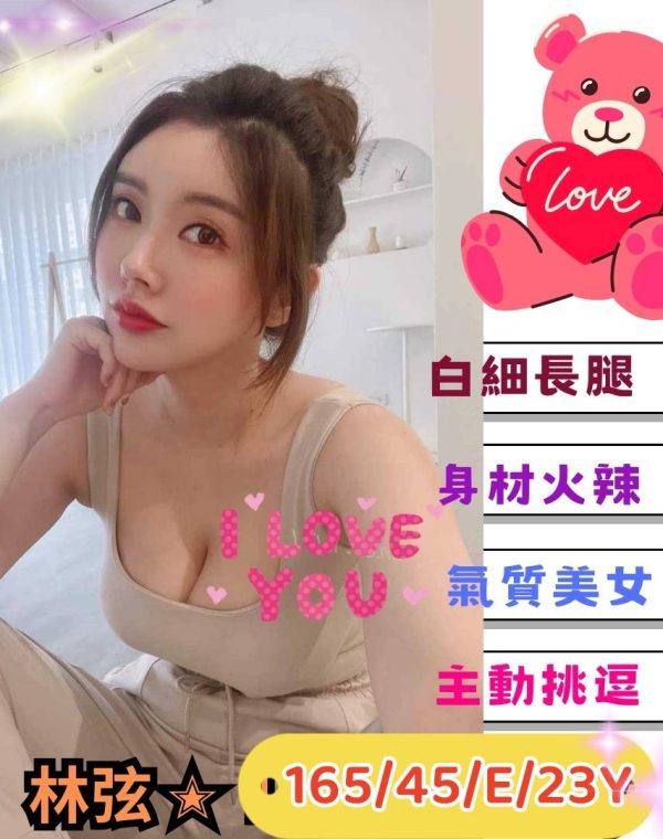 林弦