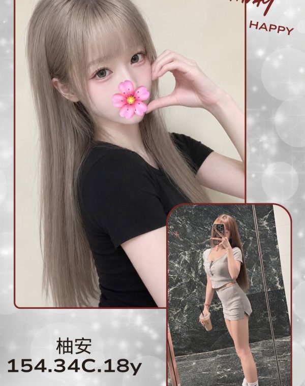 柚安
