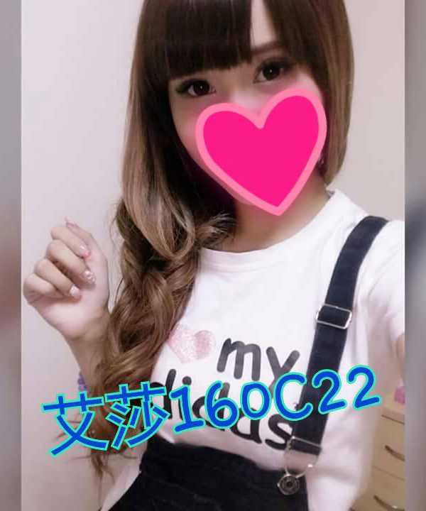 艾莎