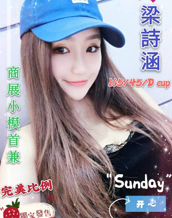 梁詩涵