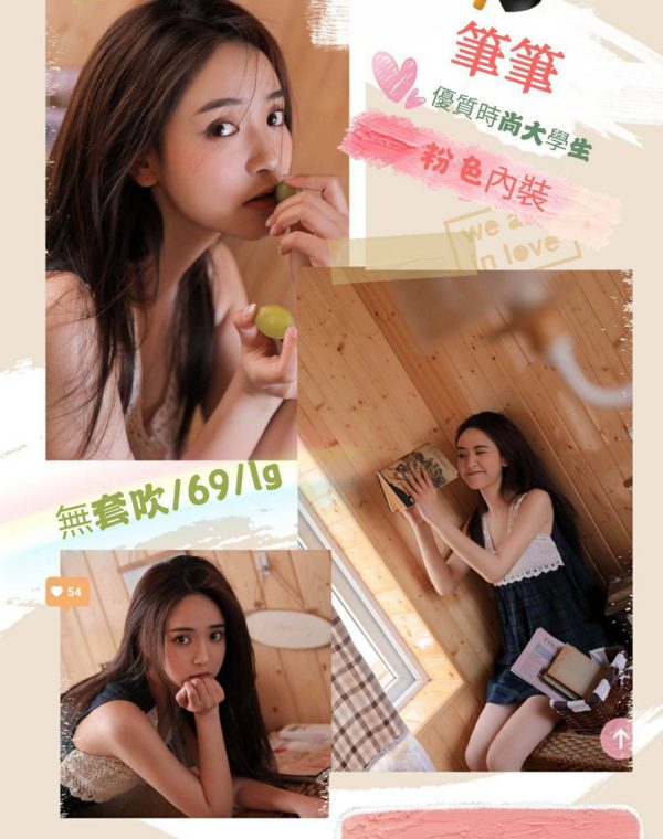 筆筆
