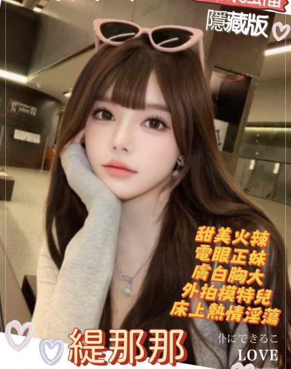 緹娜娜