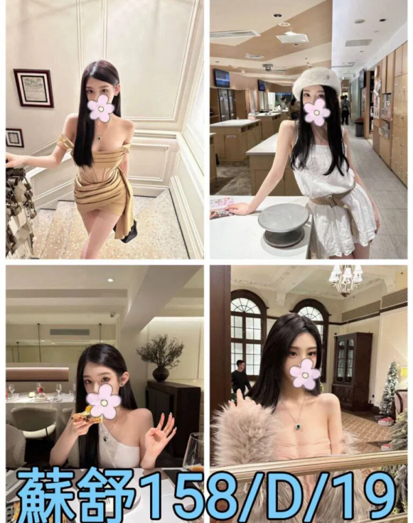 蘇舒