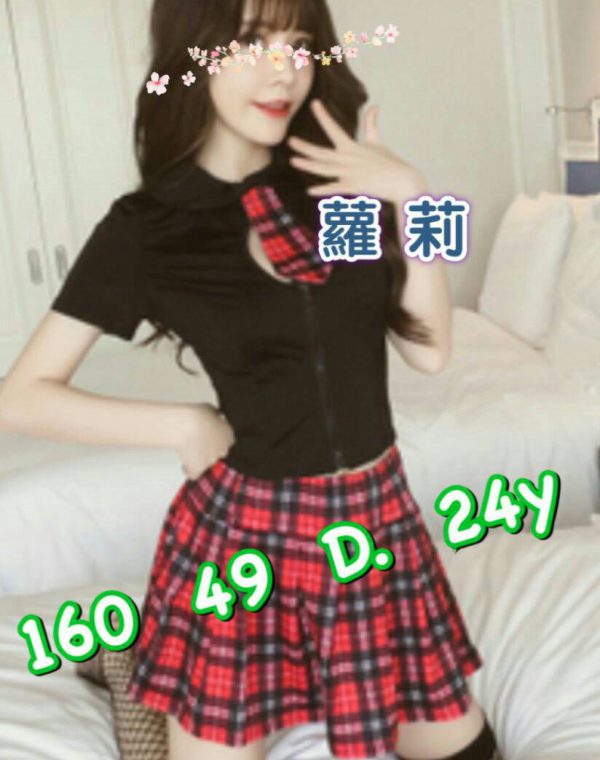 蘿莉