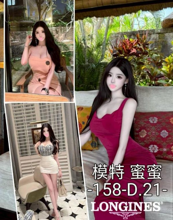 蜜蜜