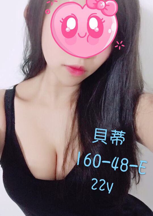 貝蒂