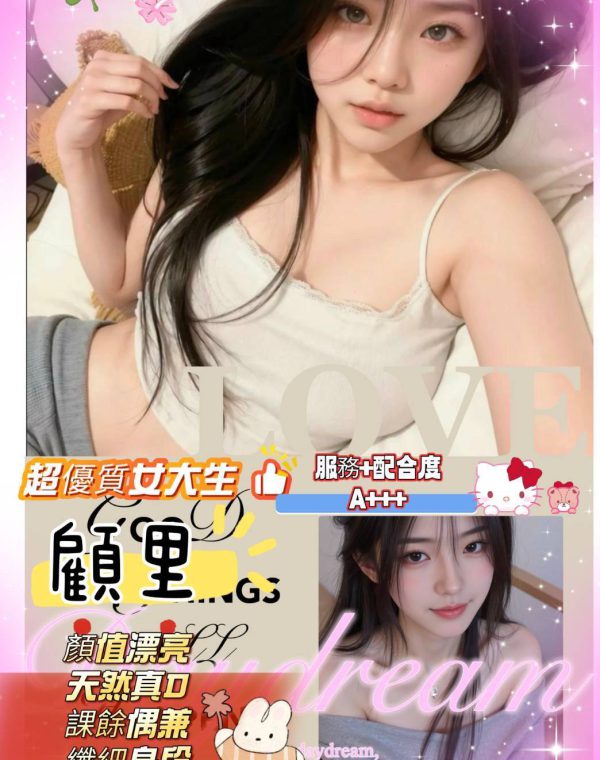 顧里