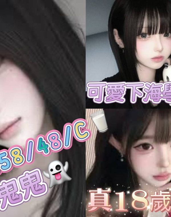 鬼鬼
